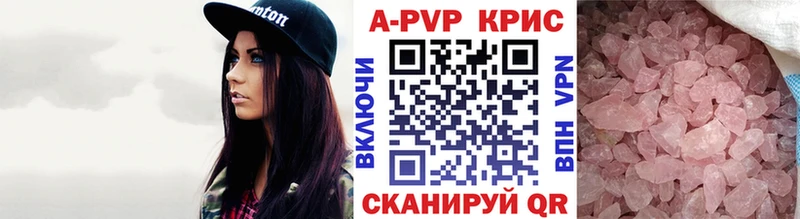 сколько стоит  Невель  Alfa_PVP Crystall 