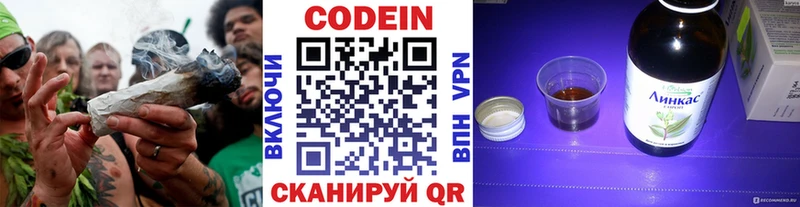 Codein Purple Drank  Невель 