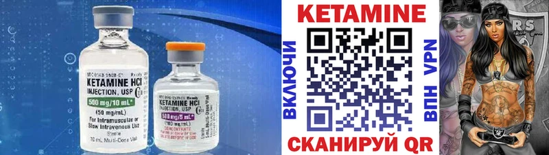 Кетамин ketamine Невель