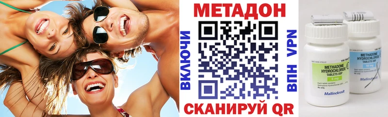 МЕТАДОН methadone  Невель 
